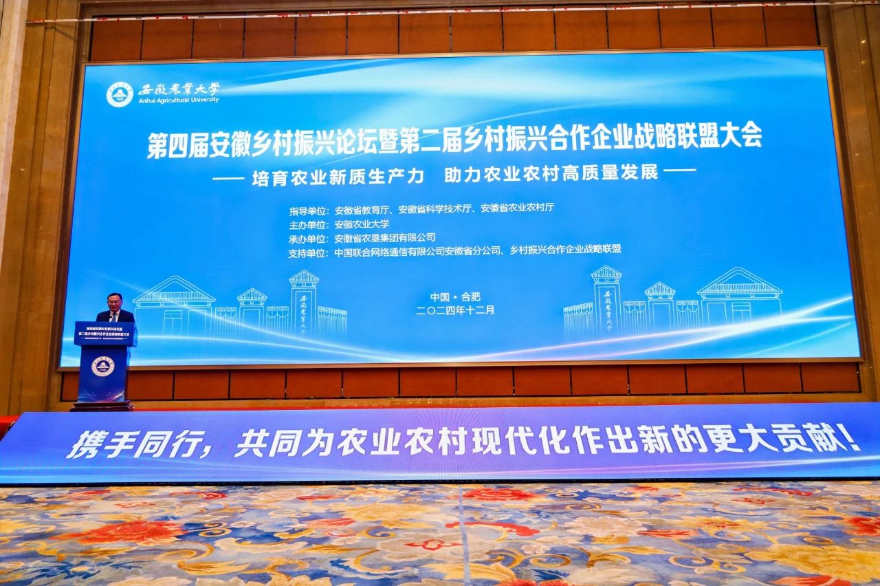 全省鄉(xiāng)村振興論壇上，農(nóng)墾集團(tuán)驚艷亮相！